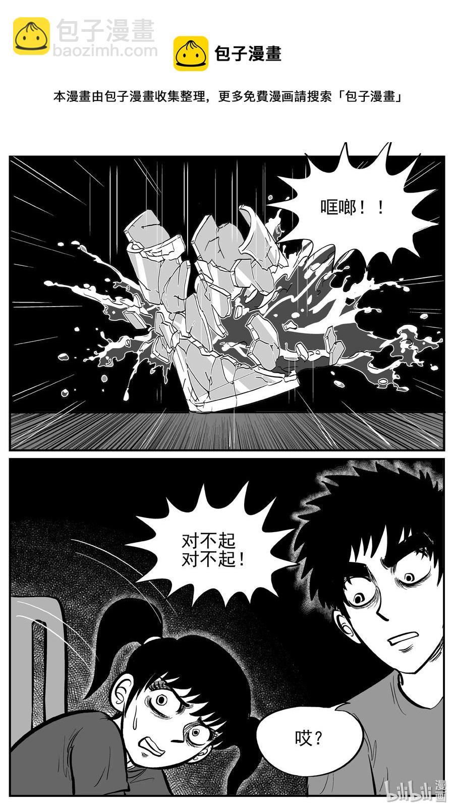 242 怪潭山庄（5）7