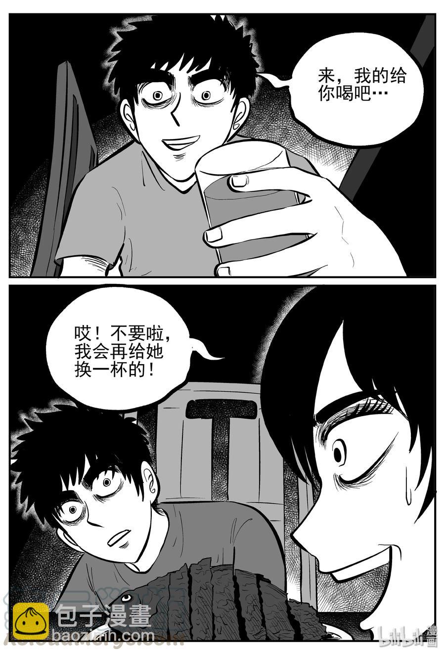 242 怪潭山庄（5）9