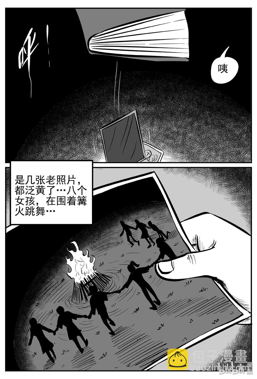245 怪潭山庄（8）11