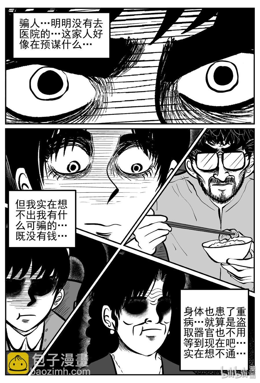 245 怪潭山庄（8）16