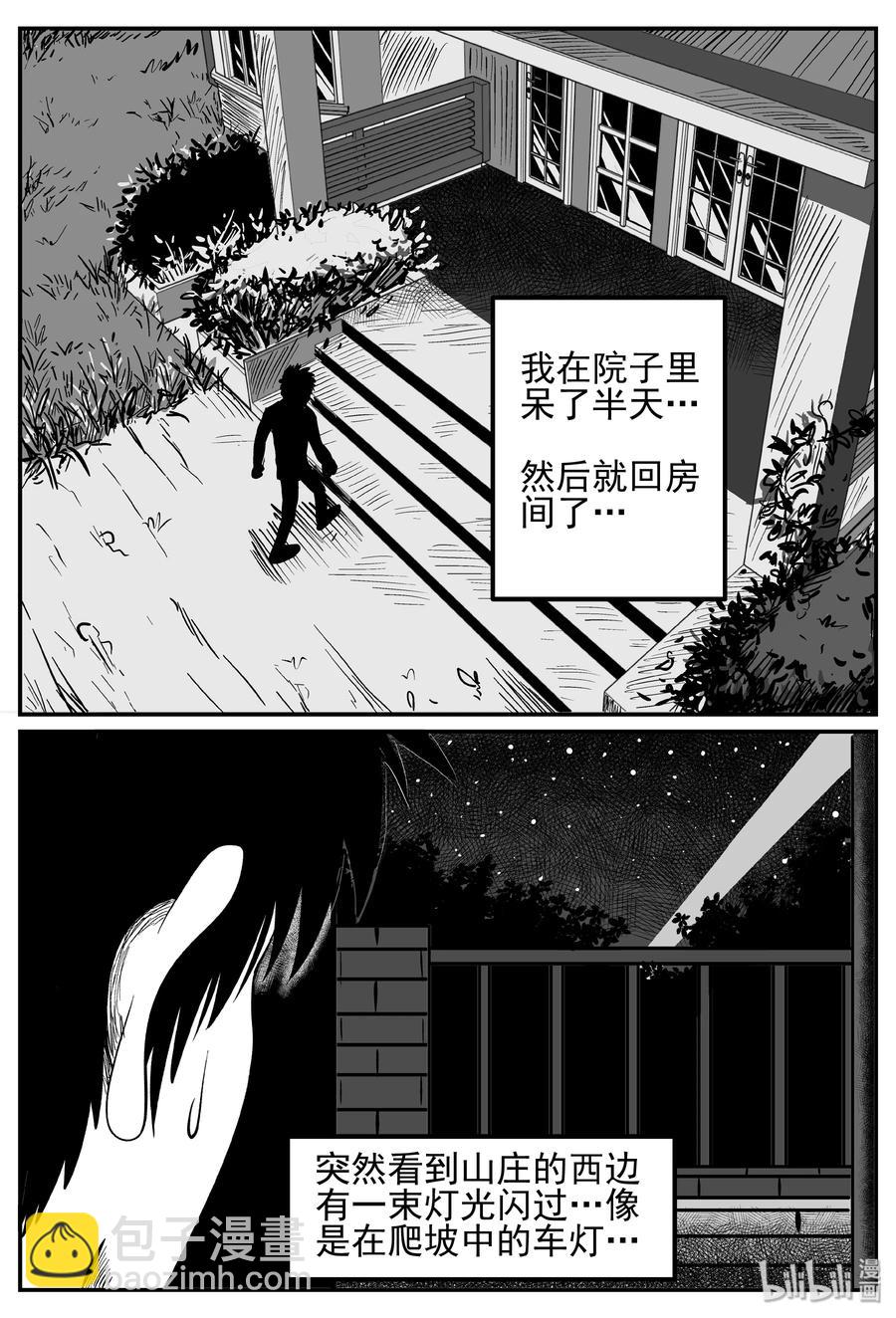 245 怪潭山庄（8）2