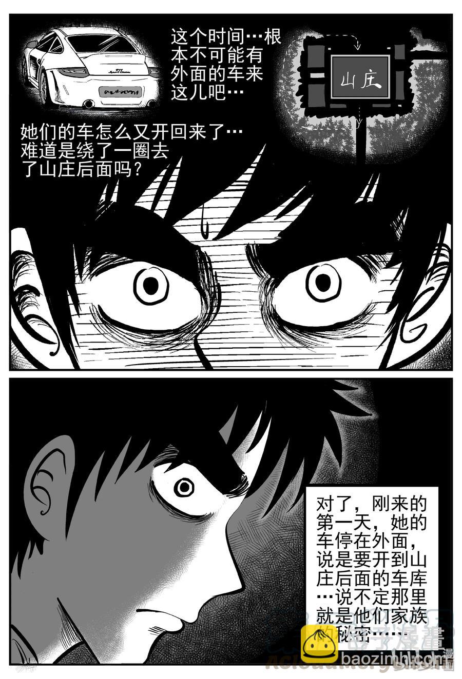245 怪潭山庄（8）3