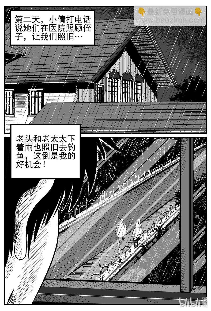 245 怪潭山庄（8）4