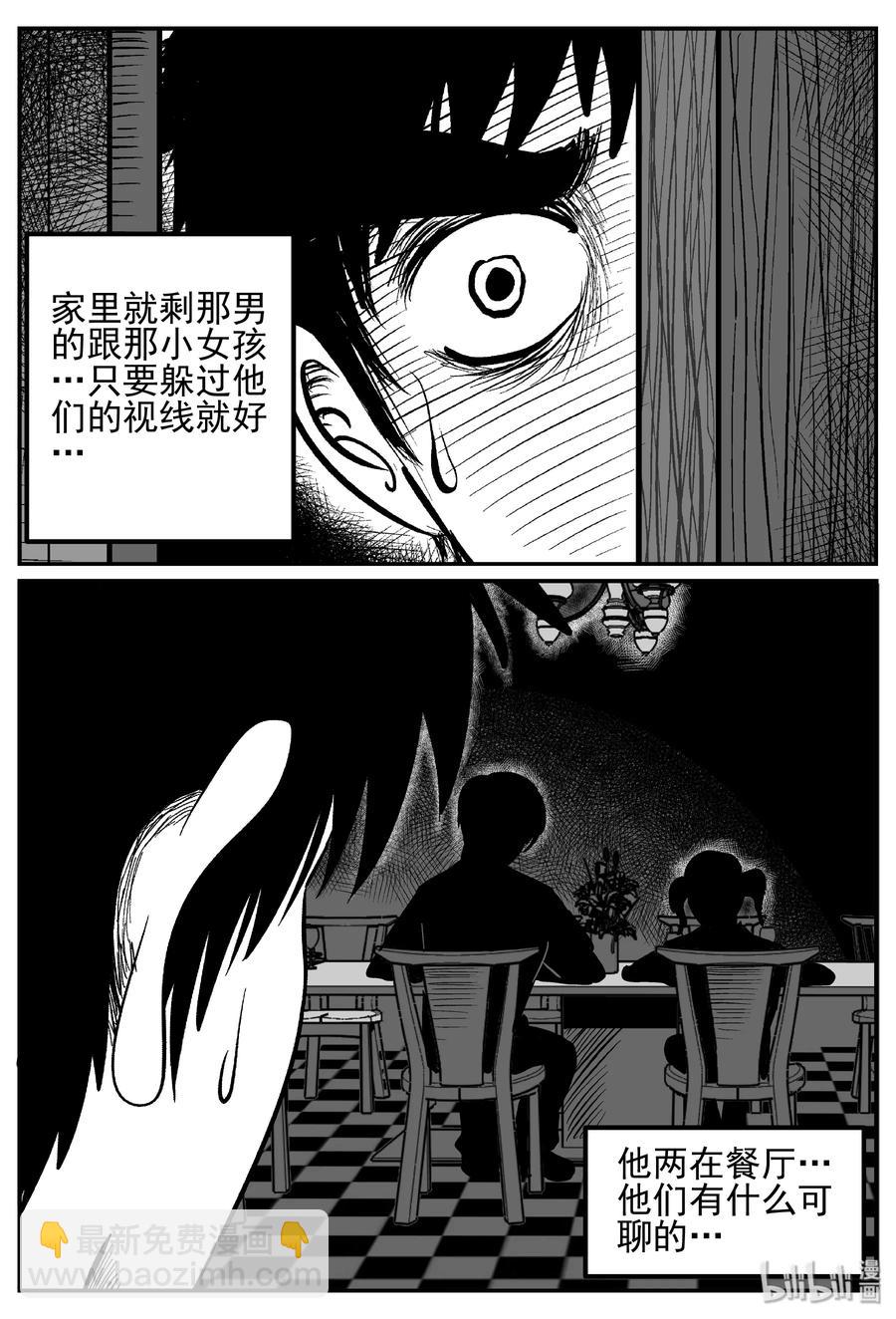 245 怪潭山庄（8）5
