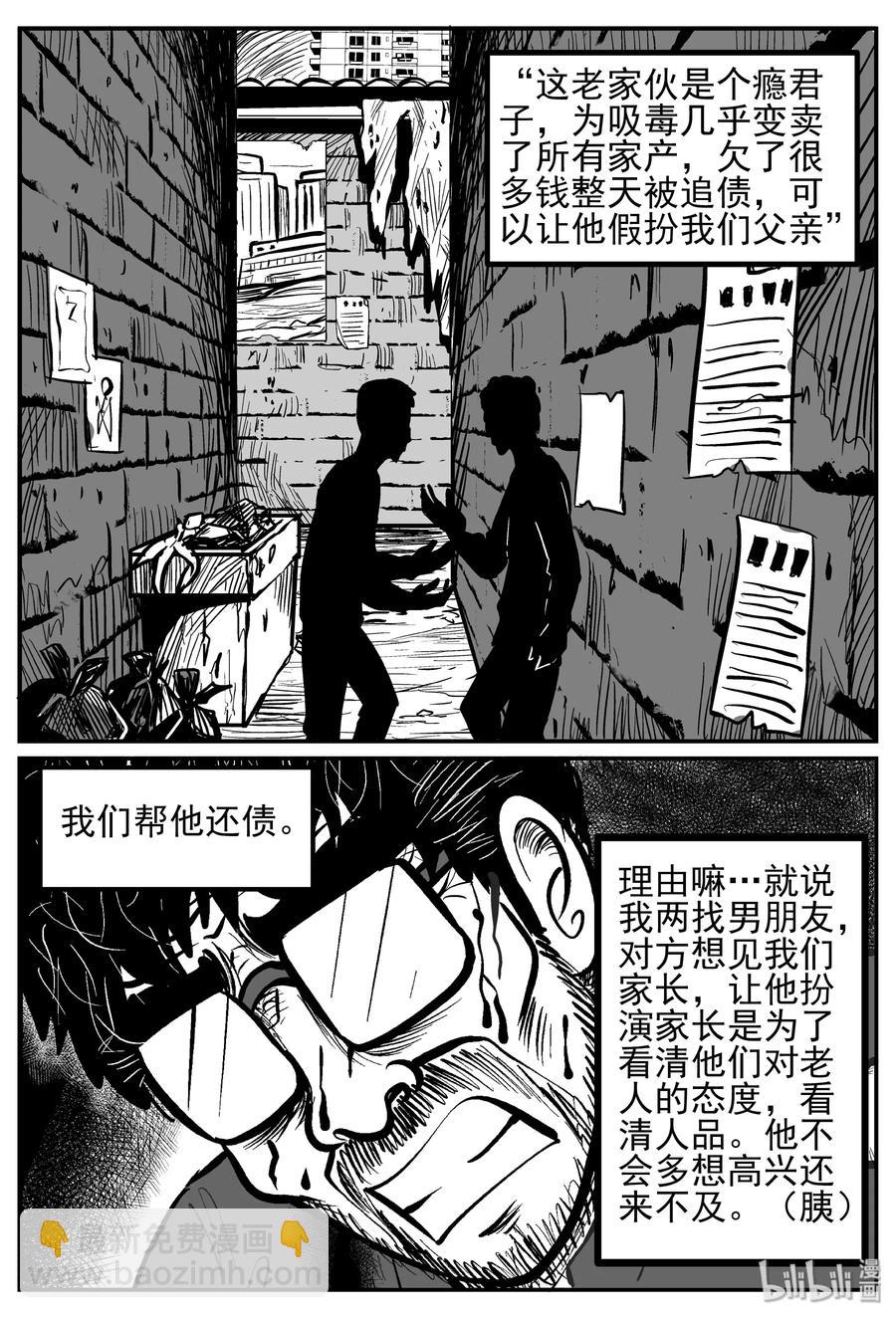 250 怪潭山庄（13）1