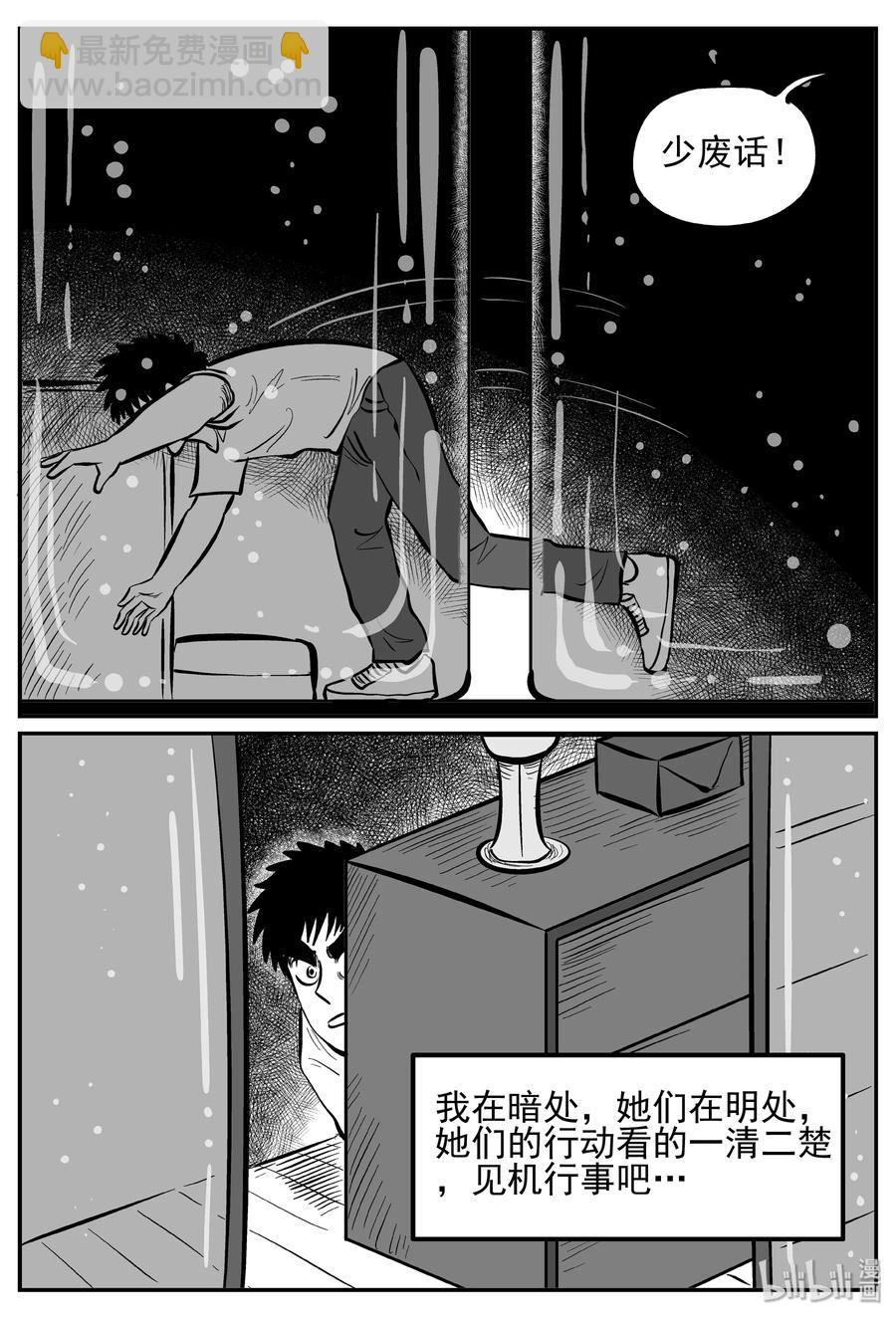250 怪潭山庄（13）13