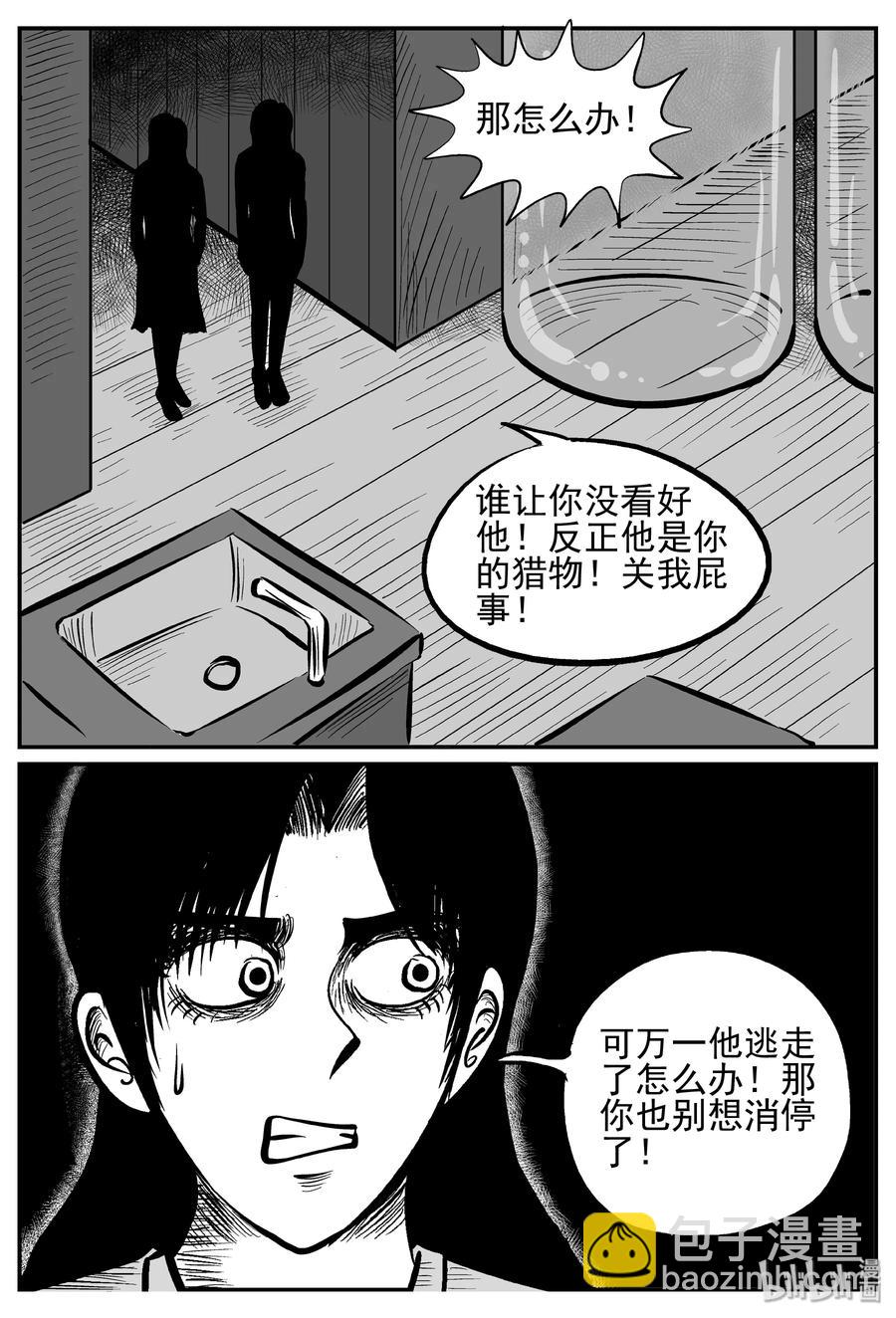 250 怪潭山庄（13）14