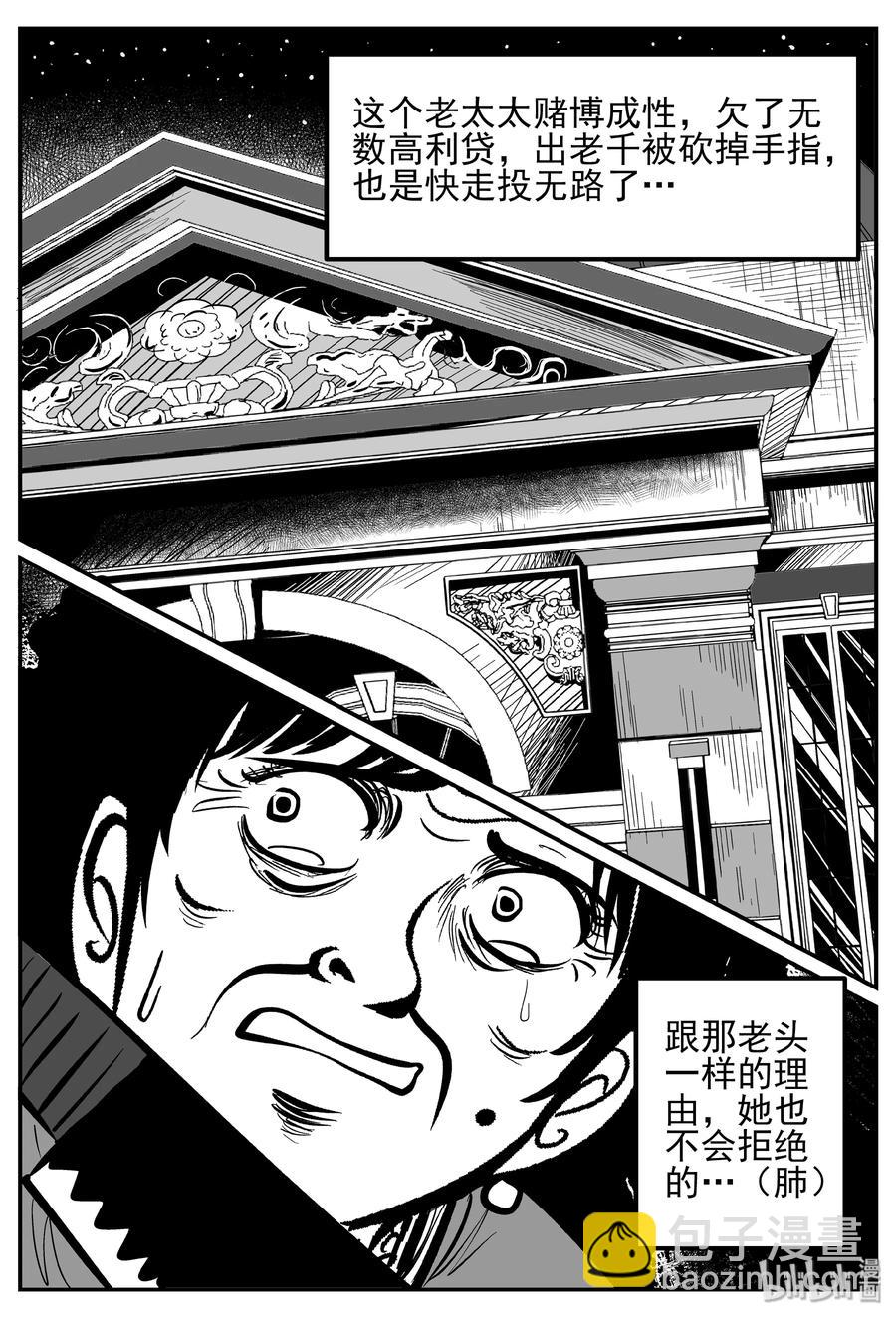 250 怪潭山庄（13）2