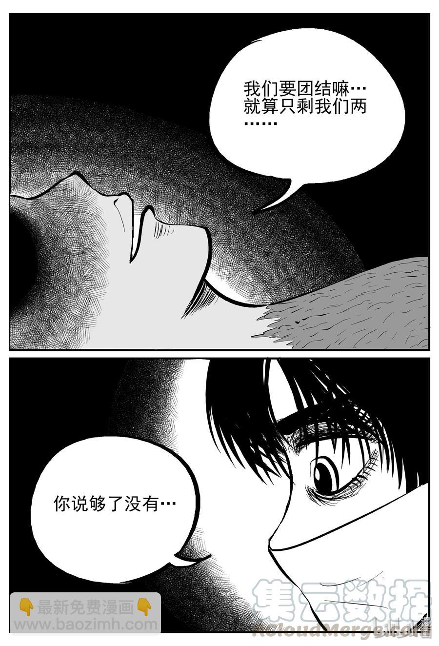 250 怪潭山庄（13）21
