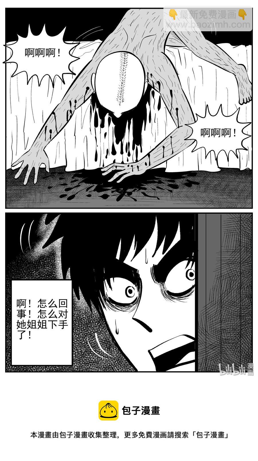 250 怪潭山庄（13）23