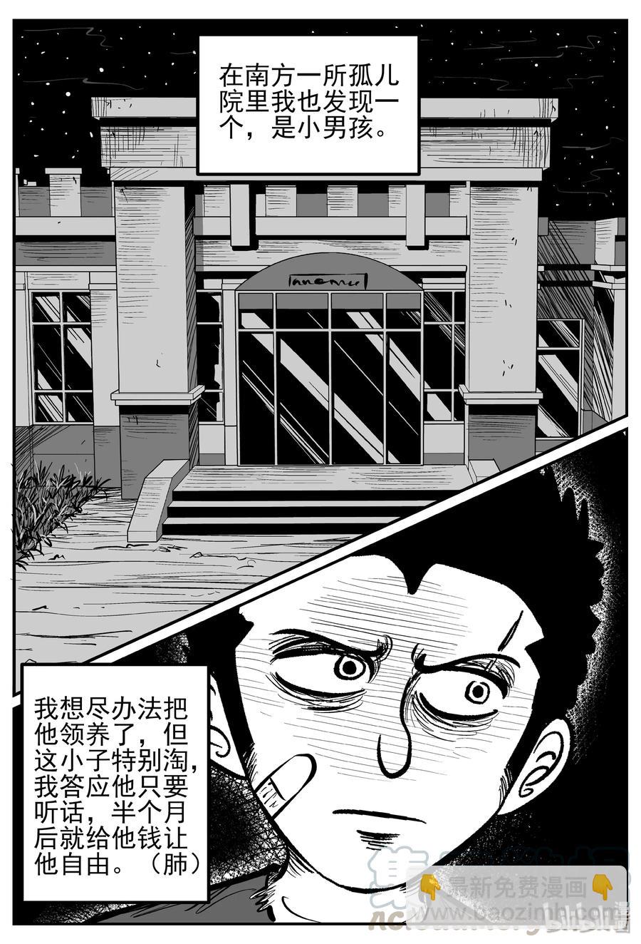 250 怪潭山庄（13）3