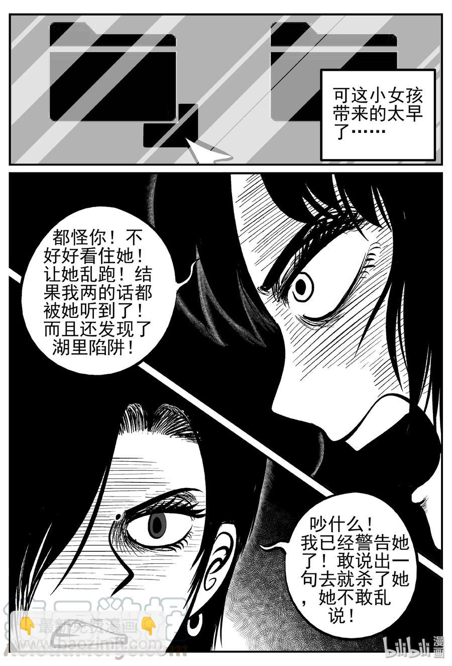250 怪潭山庄（13）6