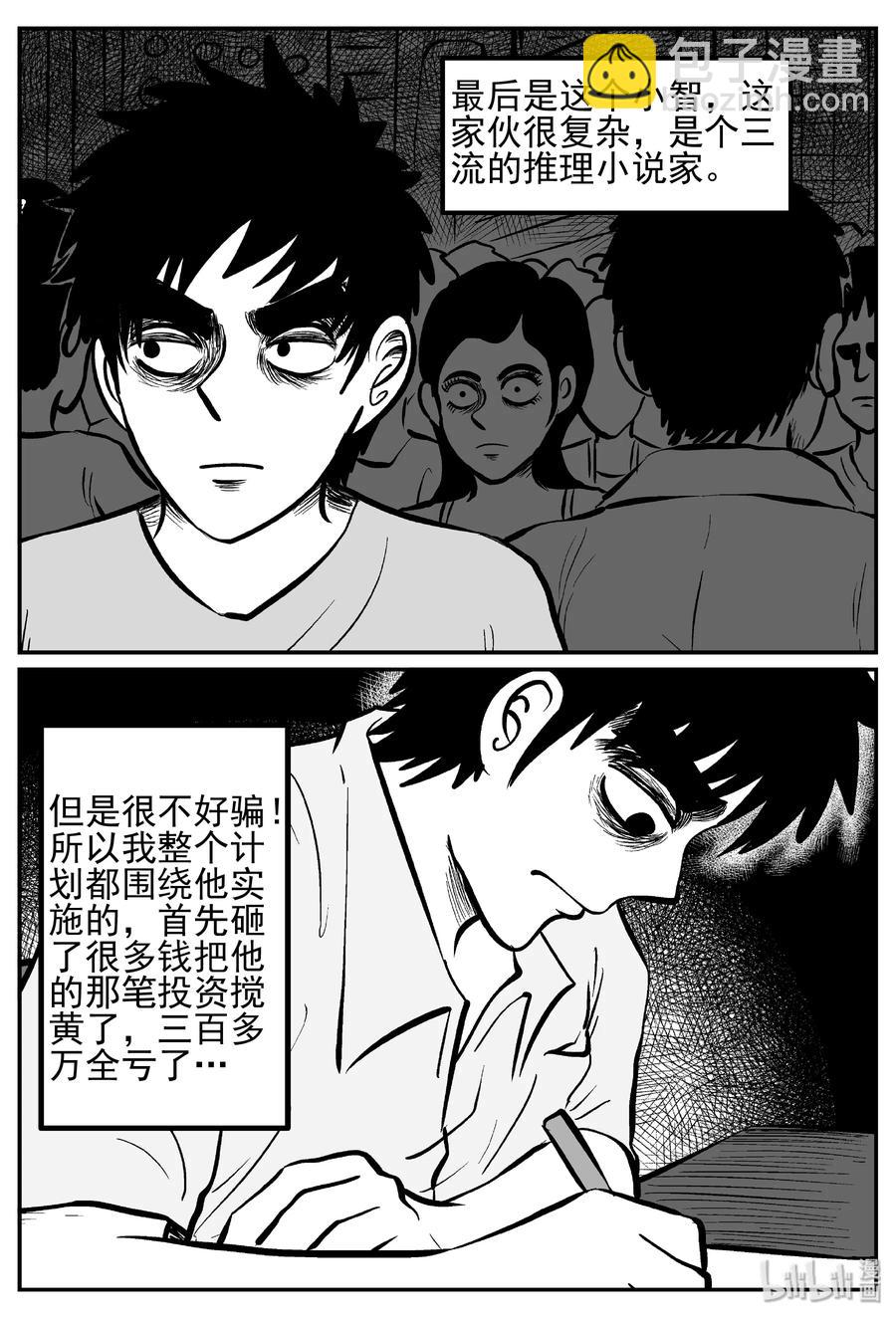 250 怪潭山庄（13）7