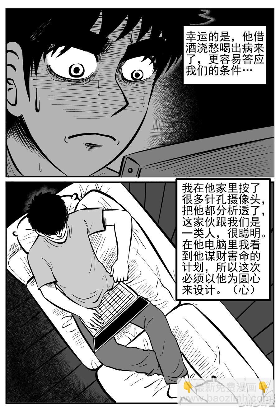 250 怪潭山庄（13）8