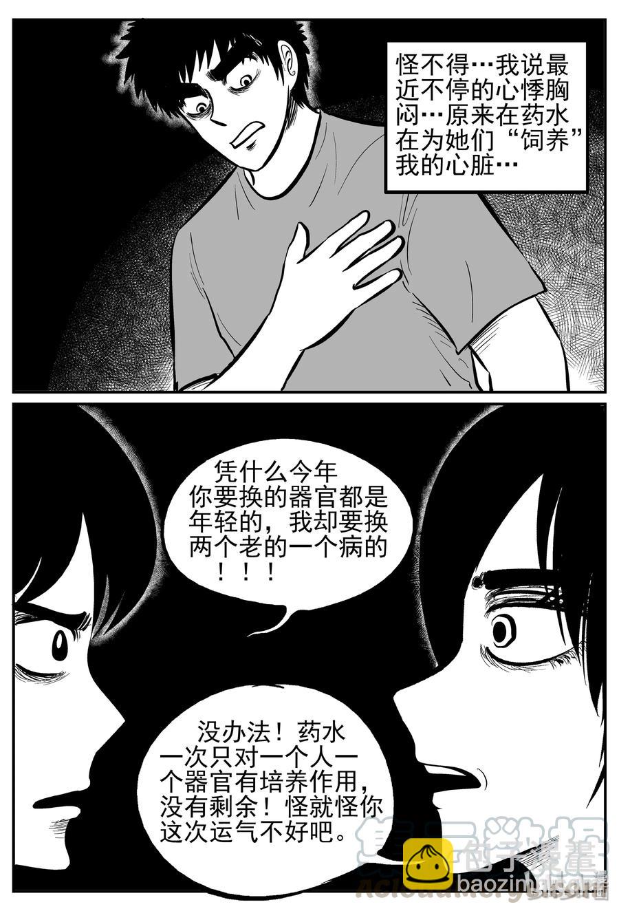 250 怪潭山庄（13）9