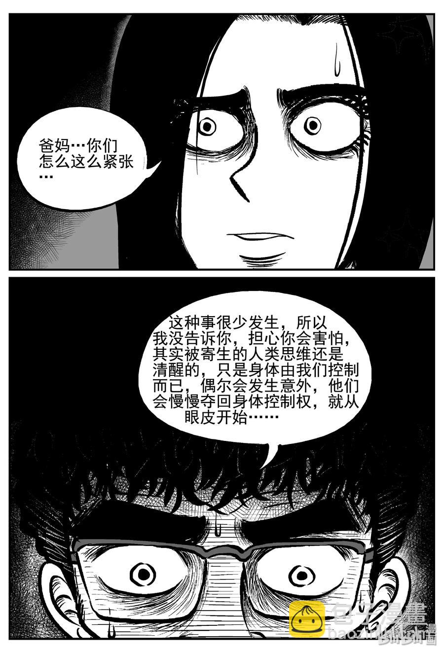 254 忧郁症（2）13