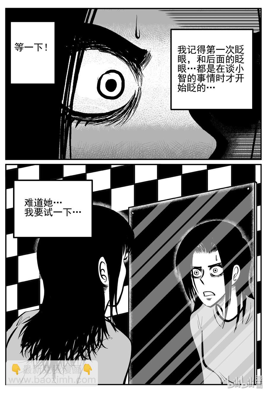 254 忧郁症（2）16