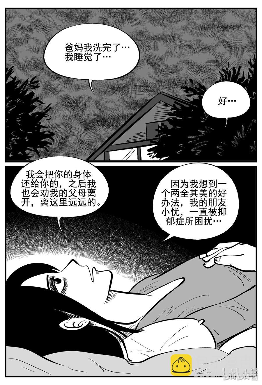 254 忧郁症（2）19