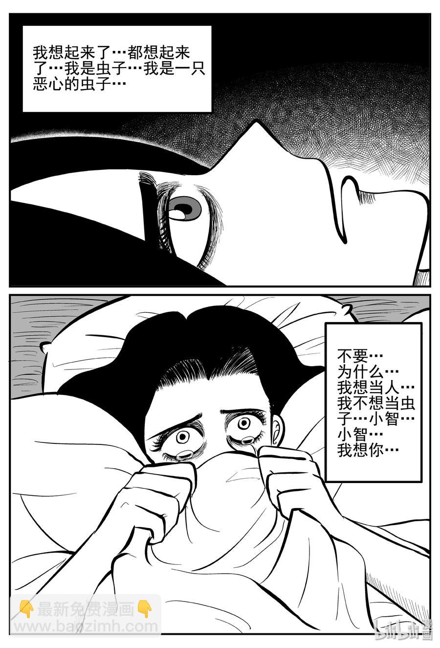 254 忧郁症（2）2