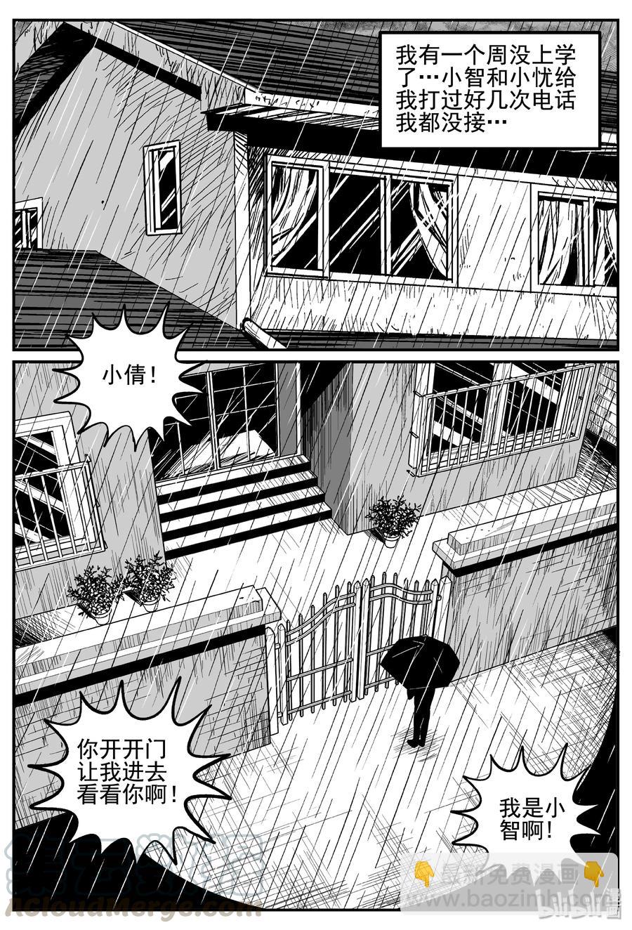 254 忧郁症（2）3