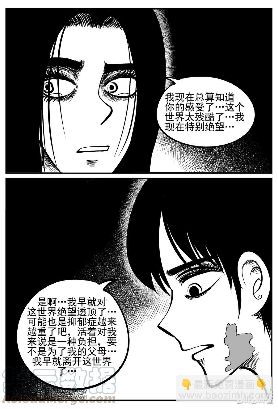 254 忧郁症（2）6