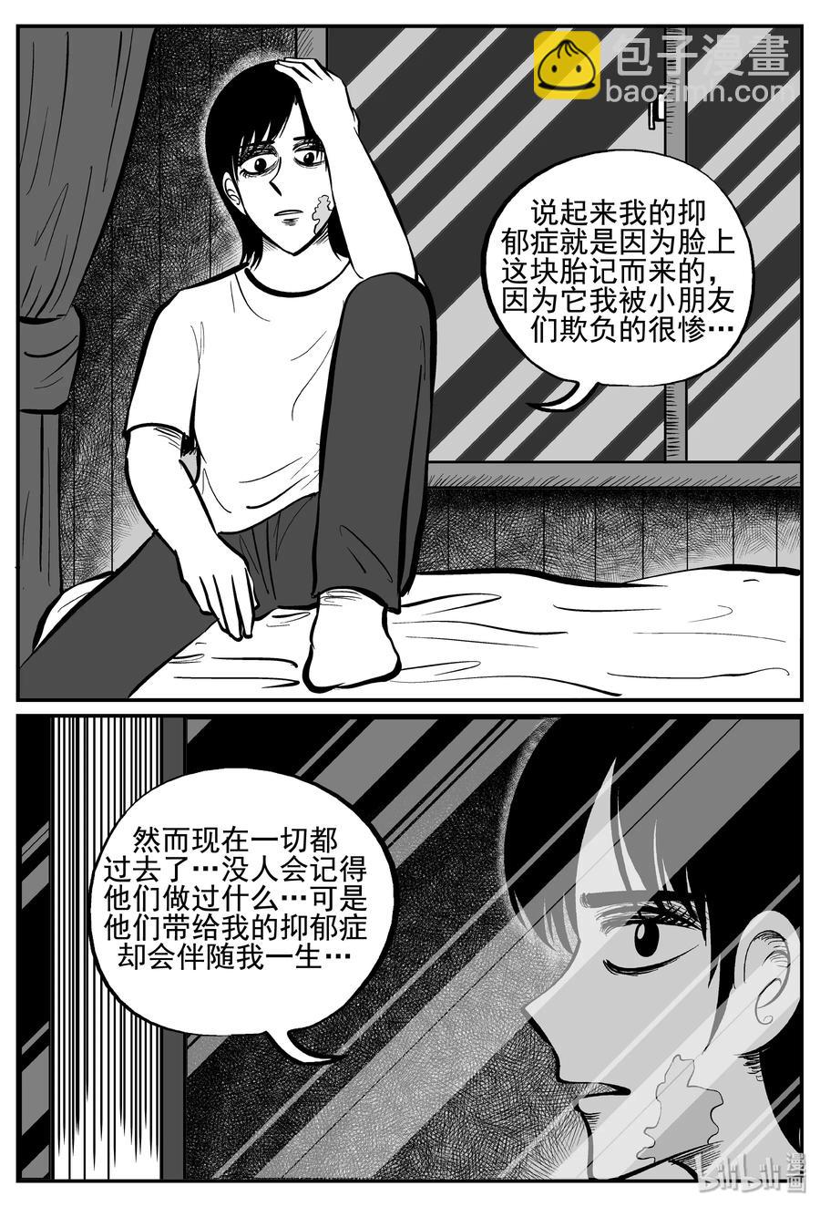 254 忧郁症（2）8