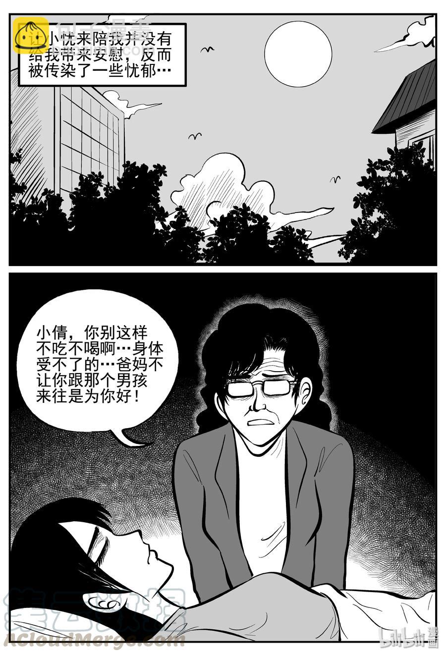 254 忧郁症（2）9