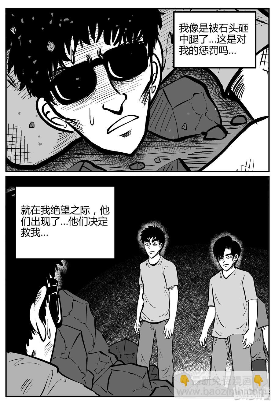 260 黄粱六梦（4）1