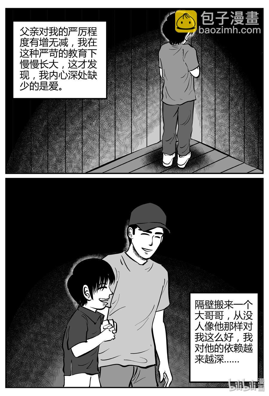 260 黄粱六梦（4）10