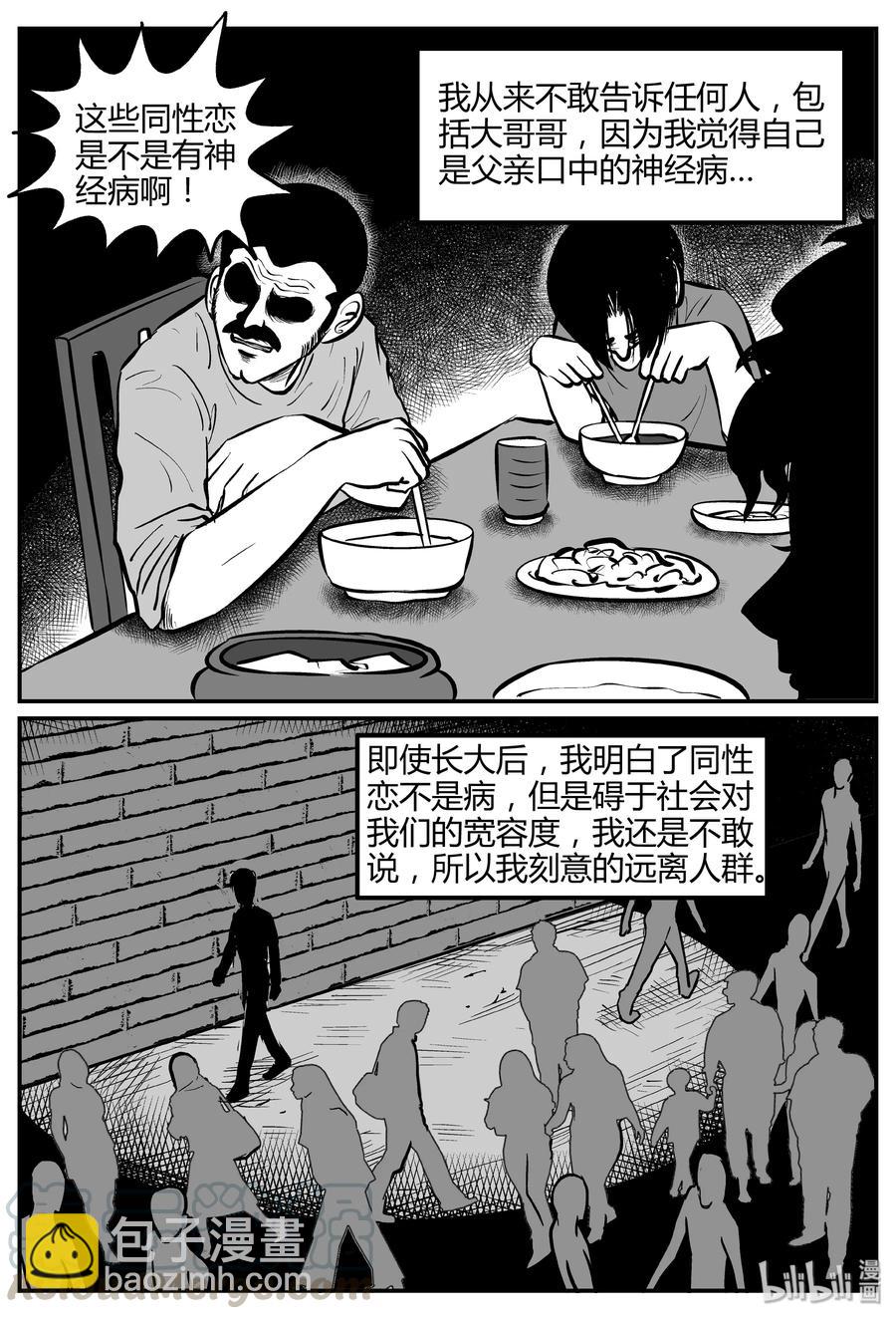 260 黄粱六梦（4）12