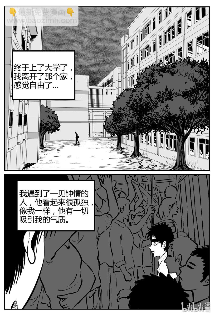 260 黄粱六梦（4）13
