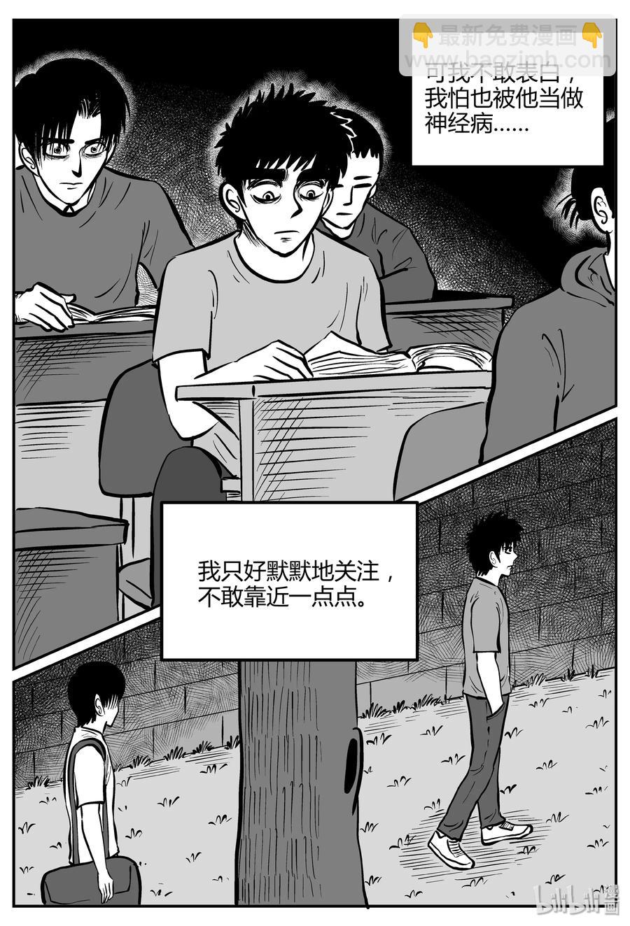 260 黄粱六梦（4）14