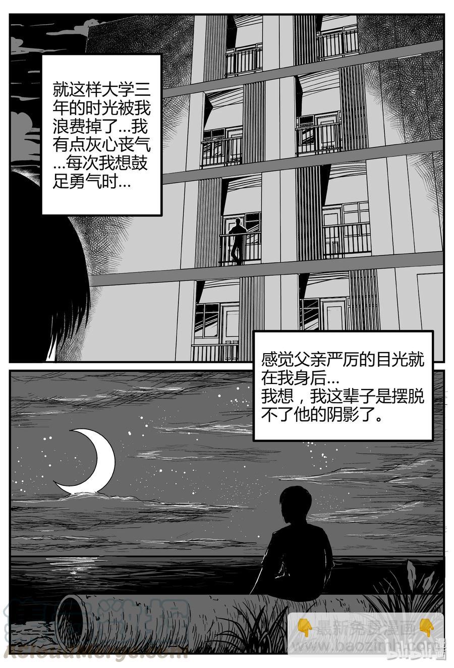 260 黄粱六梦（4）15