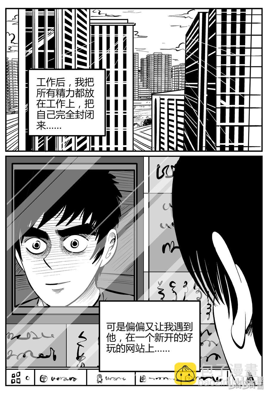 260 黄粱六梦（4）16