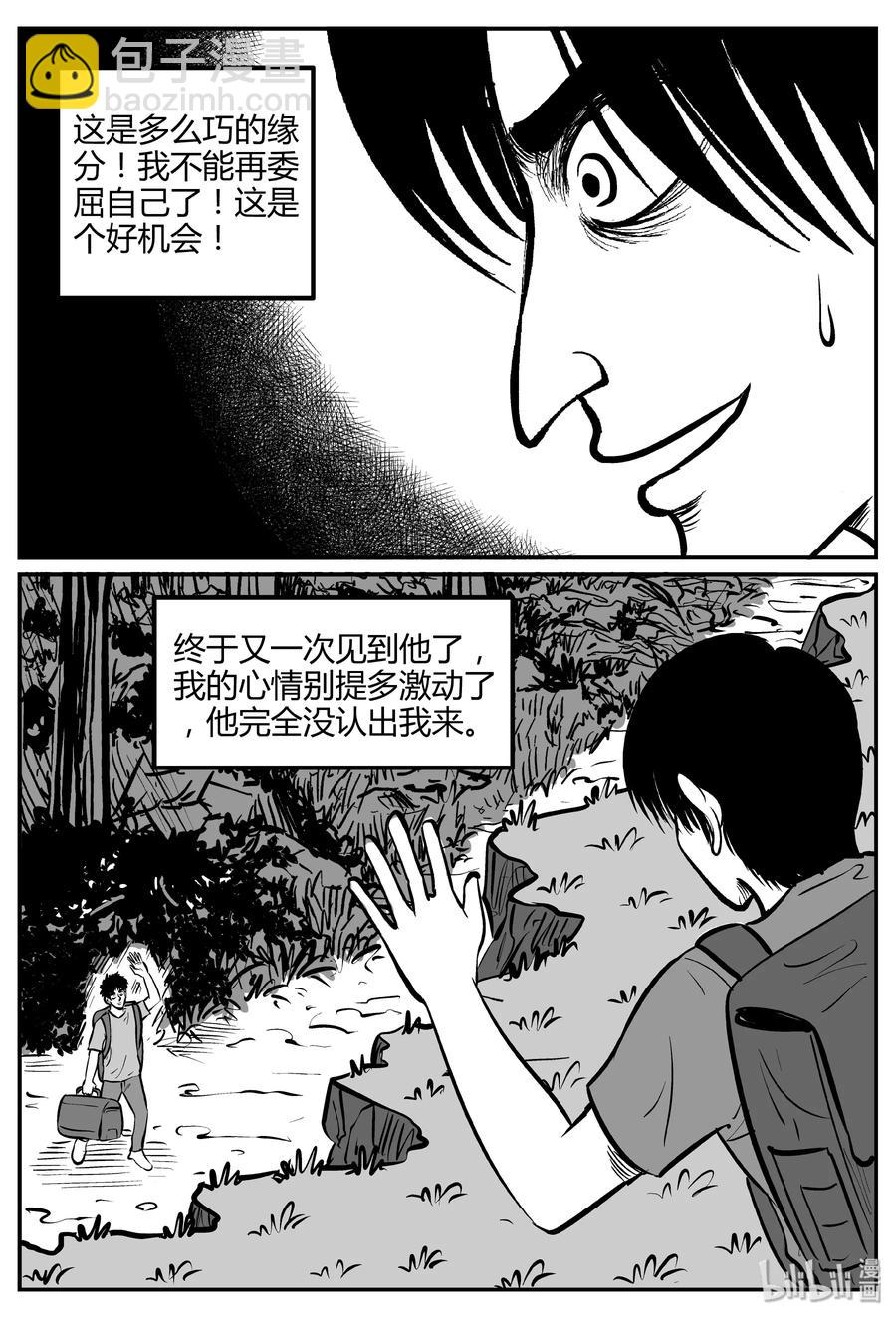 260 黄粱六梦（4）17