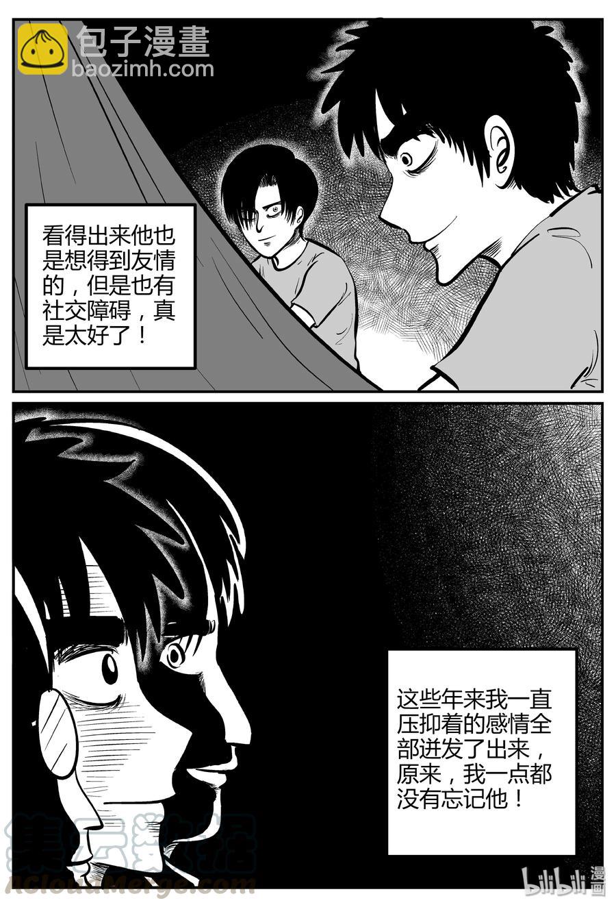 260 黄粱六梦（4）18