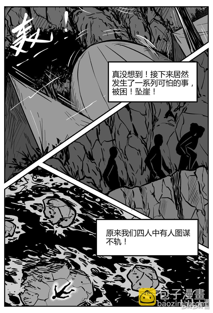 260 黄粱六梦（4）19