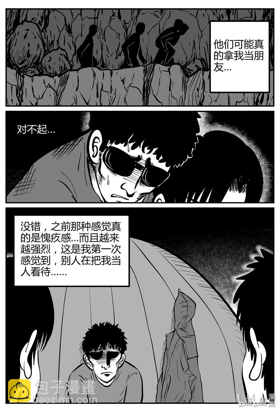 260 黄粱六梦（4）2