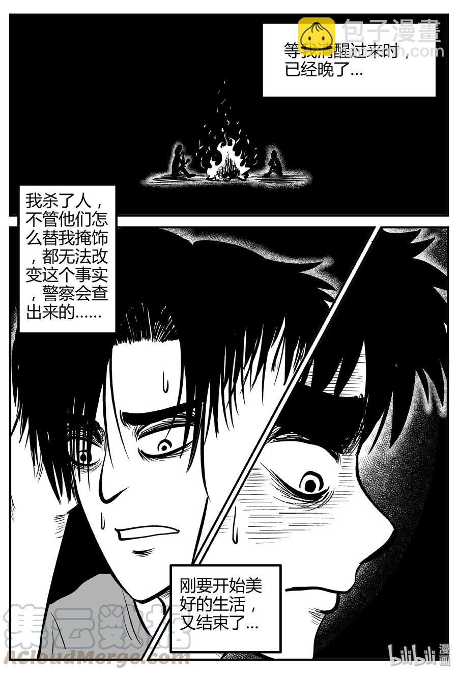 260 黄粱六梦（4）21