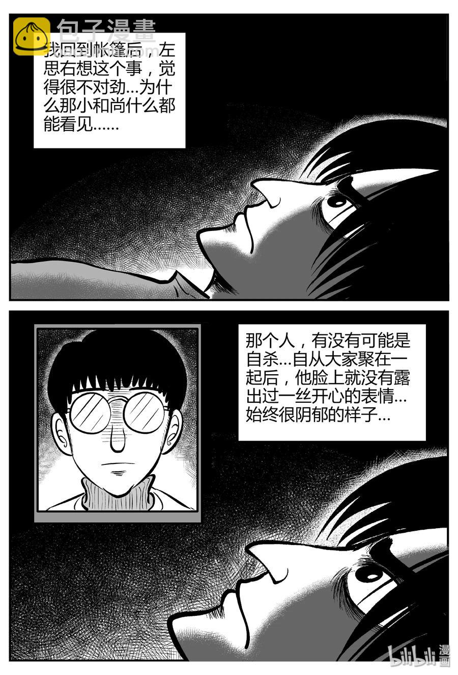 260 黄粱六梦（4）22