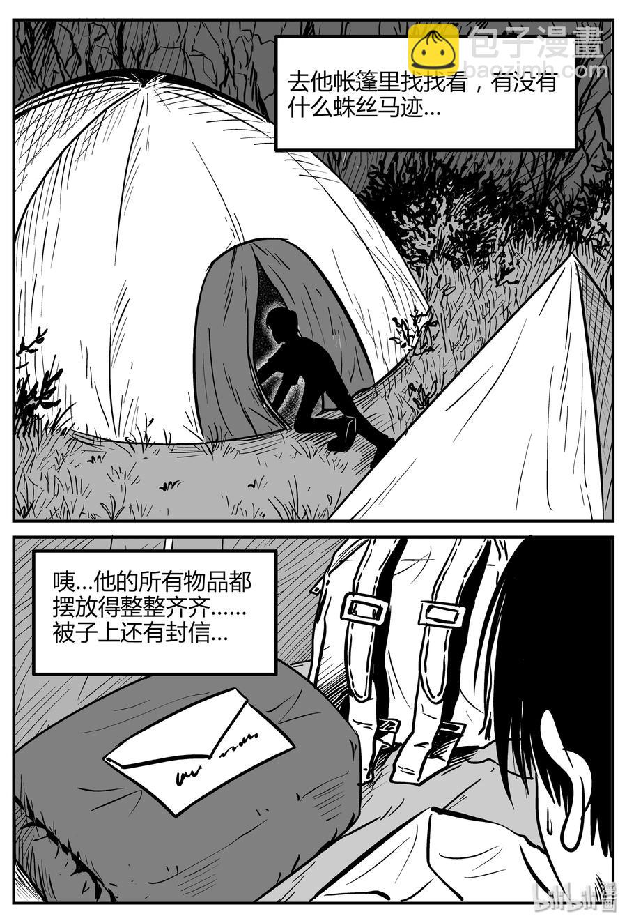 260 黄粱六梦（4）23