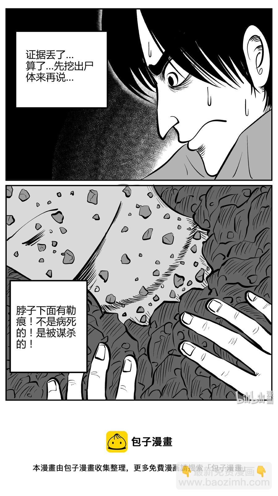 260 黄粱六梦（4）26