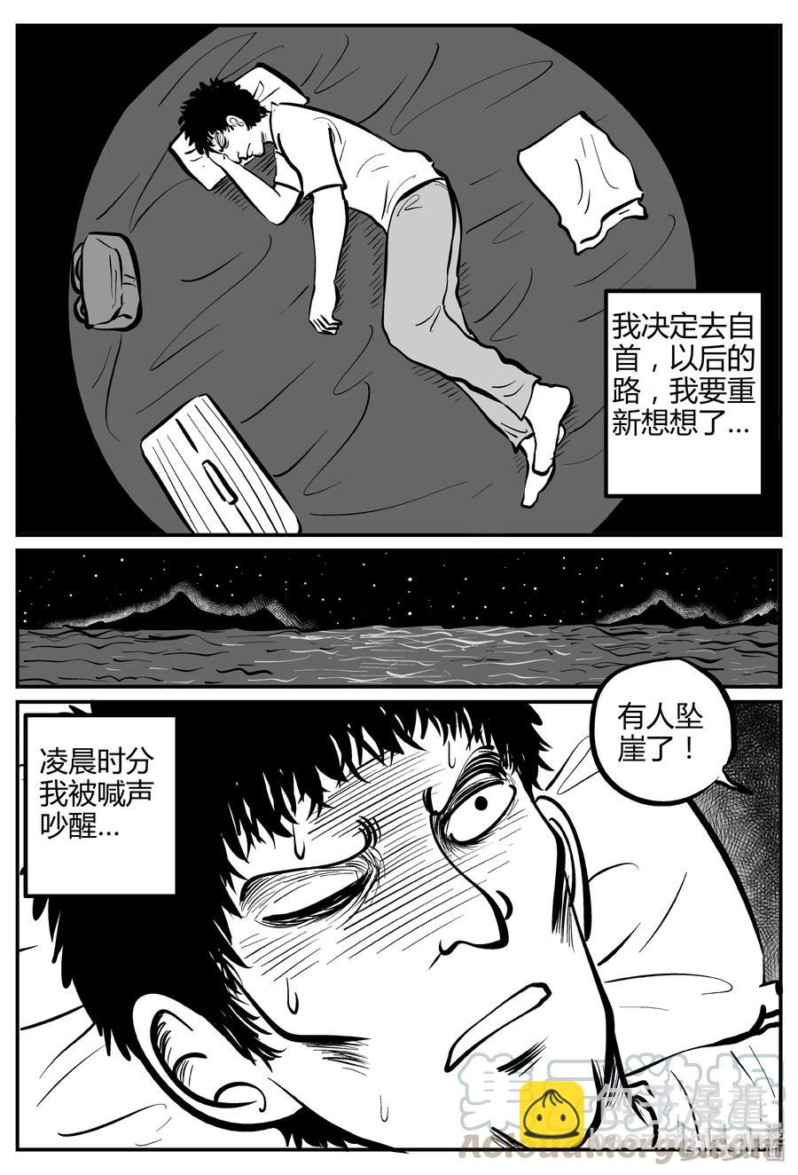 260 黄粱六梦（4）3