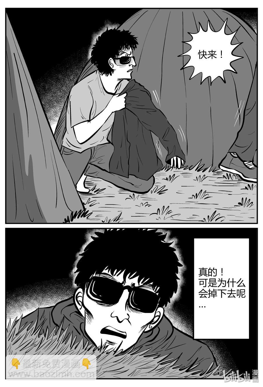 260 黄粱六梦（4）4