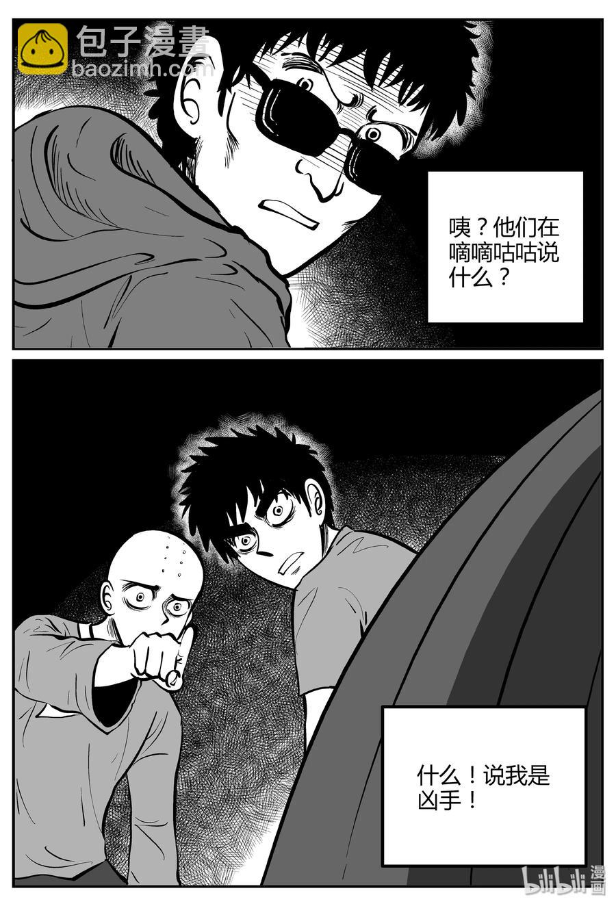 260 黄粱六梦（4）5