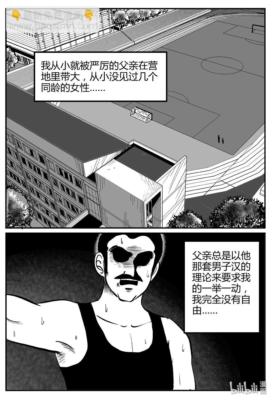 260 黄粱六梦（4）8