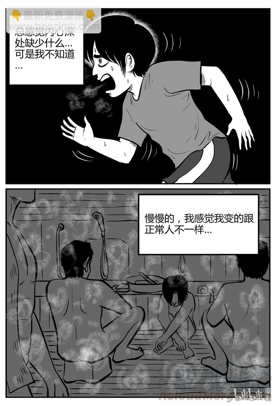 260 黄粱六梦（4）9