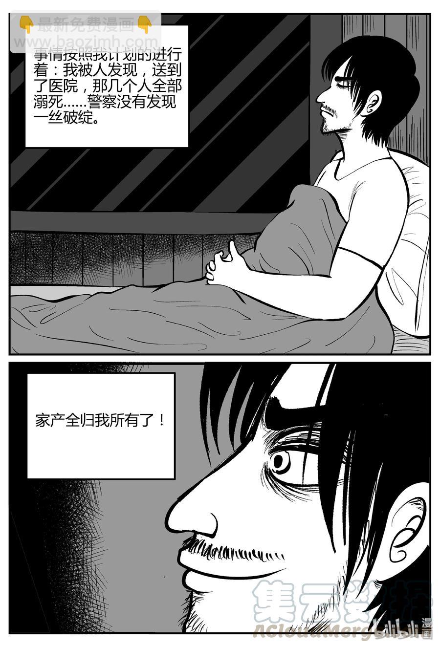 283 移魂（4）15