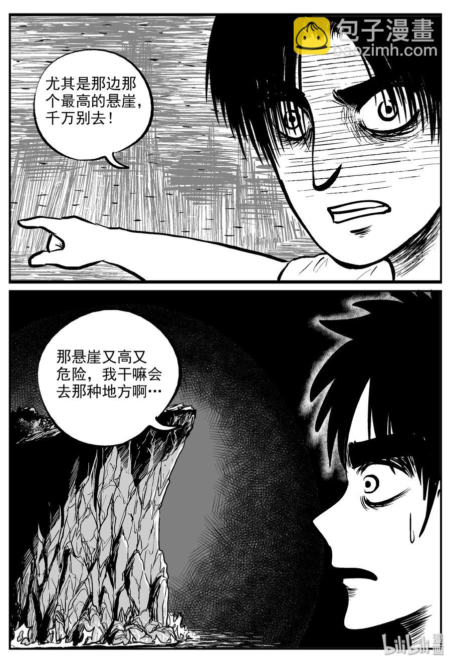 318 谜岛（2）14