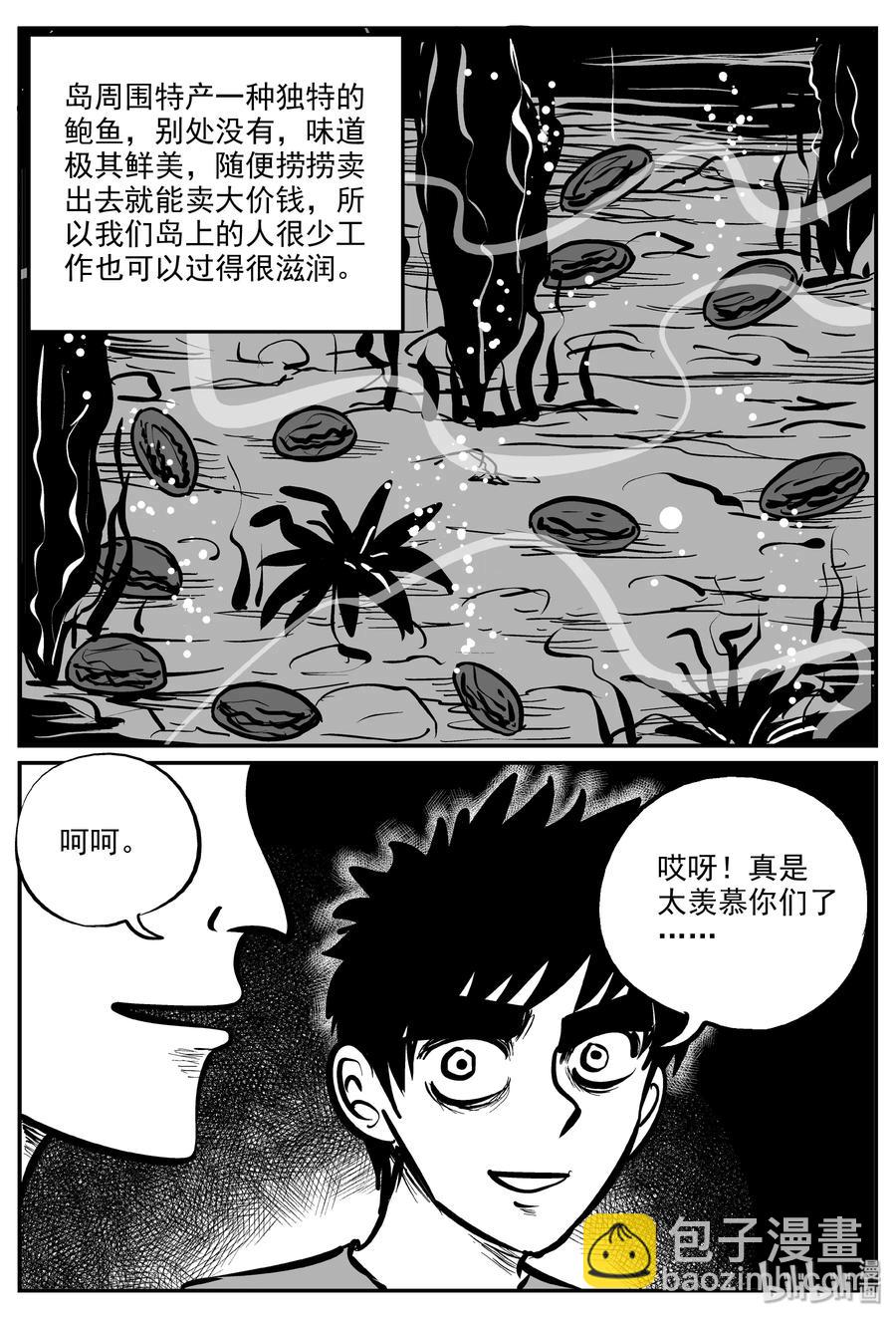 318 谜岛（2）19